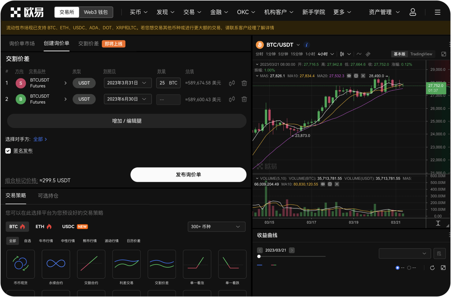 74.官网如何设置NFT价格变动通知